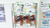そうごう薬局木枕店の健康食品