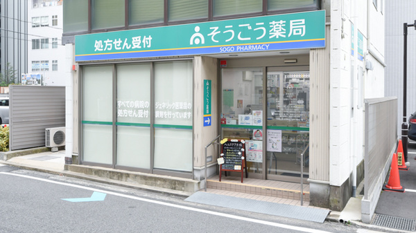 そうごう薬局友田店の外観
