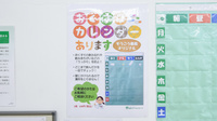 そうごう薬局友田店の雑貨品