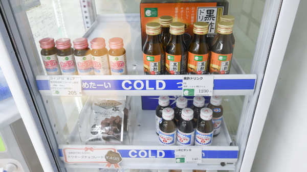 そうごう薬局友田店の飲食物
