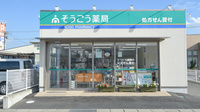 そうごう薬局Ｐモール藤田店