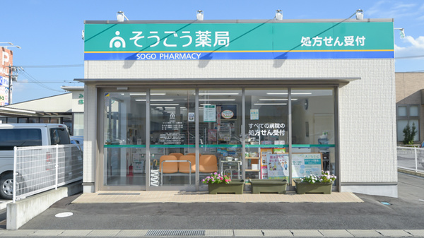 そうごう薬局Ｐモール藤田店の外観
