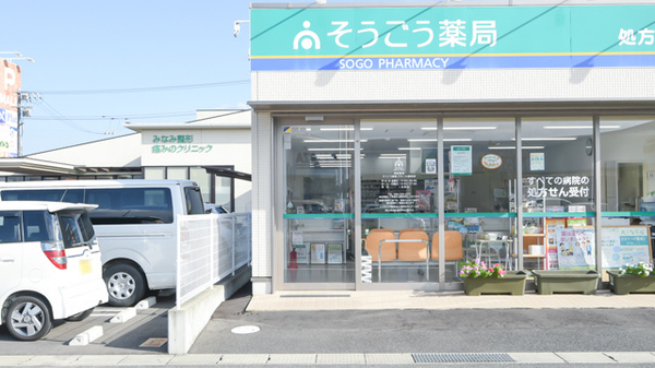 そうごう薬局Ｐモール藤田店の入口