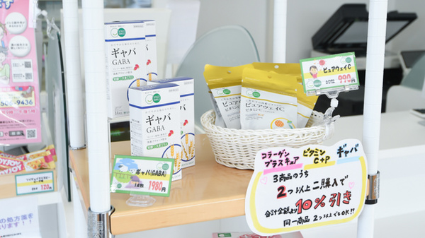 そうごう薬局Ｐモール藤田店の健康食品