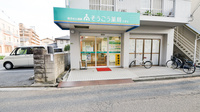 そうごう薬局尾長東店の外観