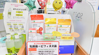 そうごう薬局尾長東店の健康食品