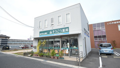 そうごう薬局新下関店の外観