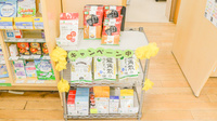 そうごう薬局宇部新川店の健康食品