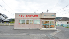 そうごう薬局三井店の外観