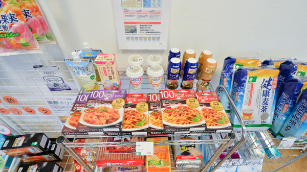 そうごう薬局三井店の健康食品