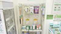 そうごう薬局長崎昭和町店の健康食品