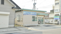 そうごう薬局白石店の外観