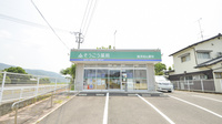 そうごう薬局塩田店の外観