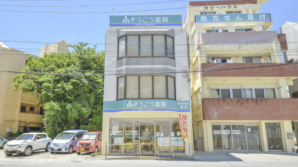 そうごう薬局新赤十字前店の外観