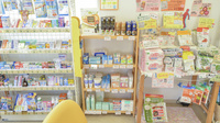 そうごう薬局新赤十字前店の雑貨品