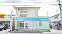 そうごう薬局八代竹原店の外観