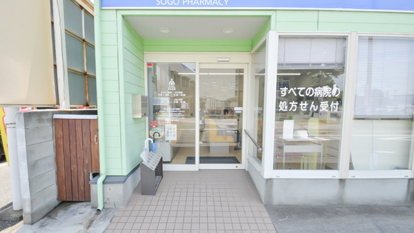 そうごう薬局八代竹原店の入口