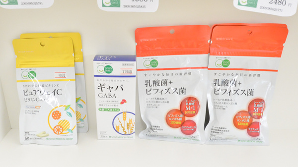 そうごう薬局八代竹原店の健康食品