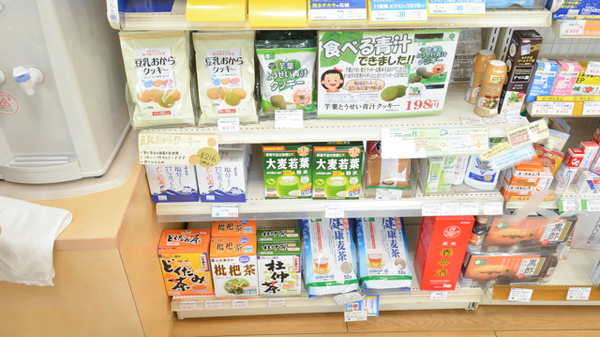 そうごう薬局広原店の飲食物