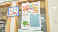 そうごう薬局広原店の雑貨品