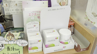 そうごう薬局山田店の健康食品