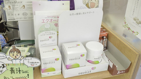 そうごう薬局山田店の健康食品
