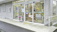 そうごう薬局山田店の入口