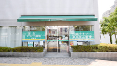 そうごう薬局西新店の外観