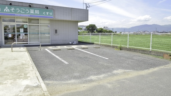 そうごう薬局行橋北泉店の駐車場