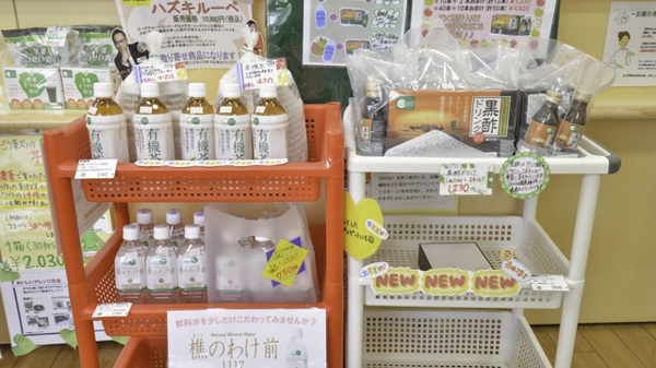 そうごう薬局行橋北泉店の健康食品
