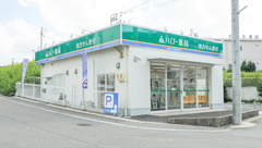 ハロー薬局愛知淑徳大学前店の外観