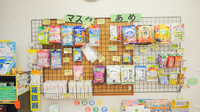 ハロー薬局春日井西店の雑貨品