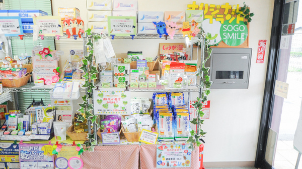 ハロー薬局春日井北店の健康食品