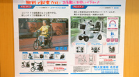 大賀薬局北方店の介護用品