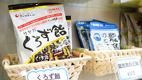 アルファ調剤薬局の健康食品