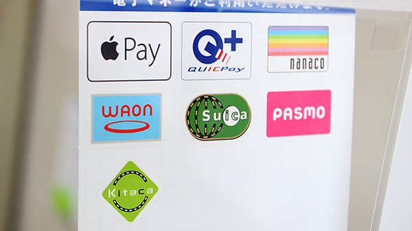 アルファ調剤薬局西野店の電子マネー対応