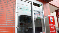 アルファ調剤薬局西野店の入口