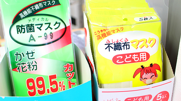 アルファ調剤薬局北野店の雑貨品