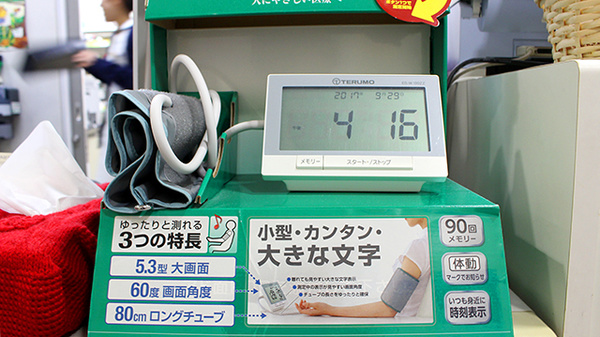 アルファ調剤薬局恵み野店の血圧計