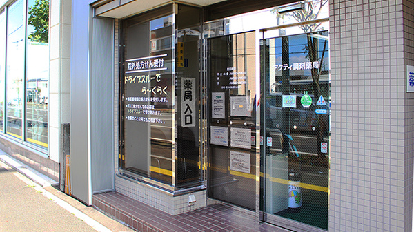 アクティ調剤薬局の入口