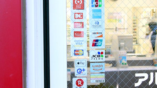 アルファ調剤薬局環状通東店のクレカ/電子マネー対応