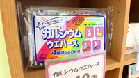 アルファ調剤薬局中の沢店の健康食品