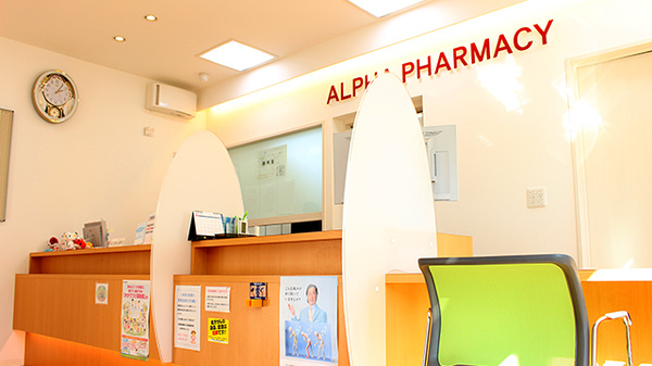 アルファ調剤薬局中の沢店の受付/カウンター