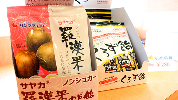 アルファ調剤薬局発寒店の健康食品