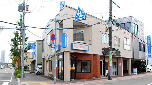 アルファ調剤薬局発寒店の外観