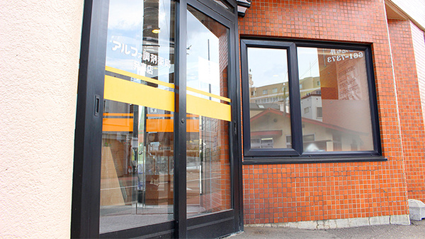 アルファ調剤薬局発寒店の入口