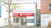アルファ調剤薬局月寒東店の外観