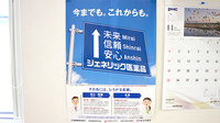 アルファ調剤薬局月寒東店のジェネリック対応