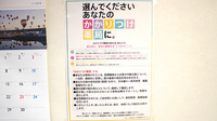 アルファ調剤薬局月寒東店のかかりつけ薬局対応