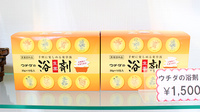 アルファ調剤薬局恵庭店の雑貨品